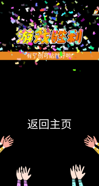 脑洞瞎涂涂游戏安装包