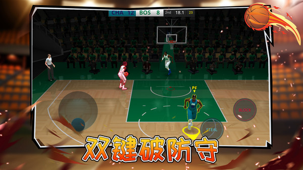 篮球全明星赛游戏完整版