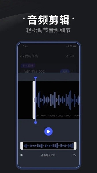 喵喵炫音手机版图2