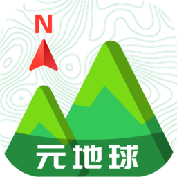 元地球海拔软件
