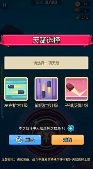 暴走飞机传说游戏安装包1