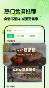 豌豆体重记app图2