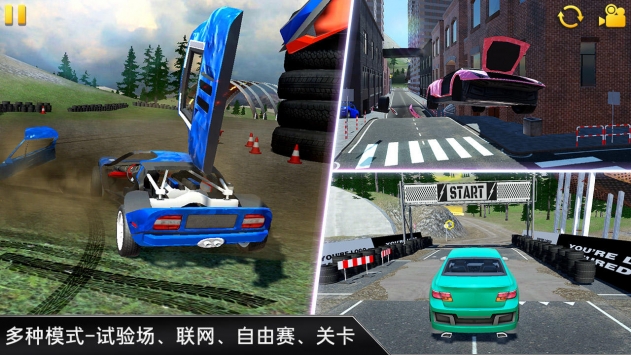 CarX漂移车祸真实模拟(2)