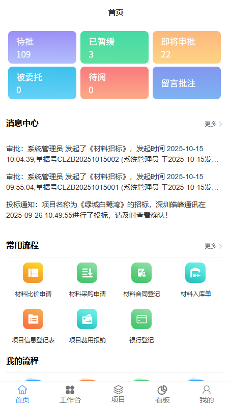 挚诚华腾