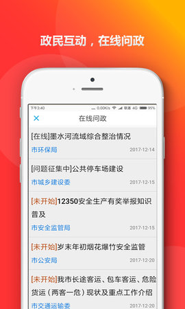 爱山东青e办原版