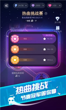 音悦球球手机正版图1