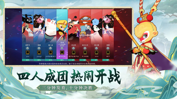 闹闹天宫最新免费版2