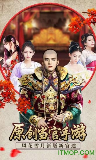 极品皇帝游戏安装包图1
