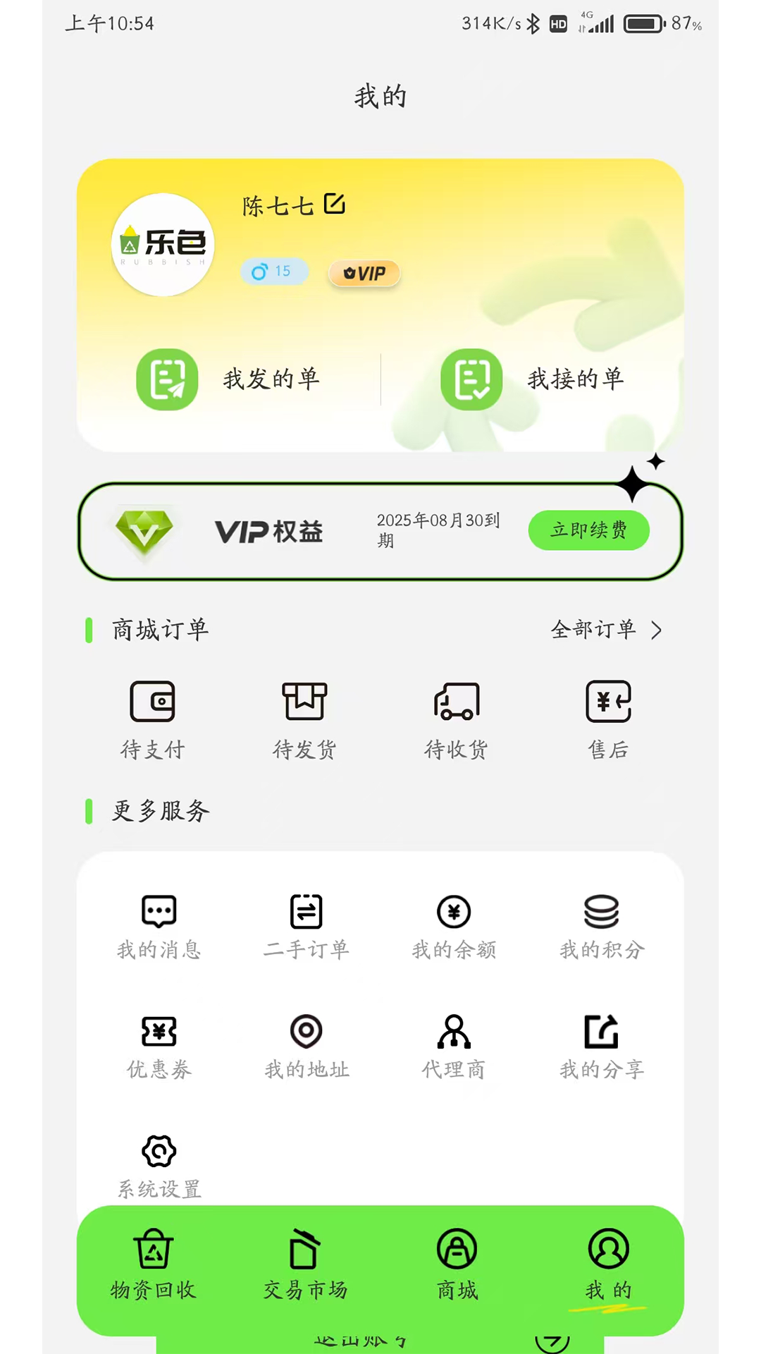 乐色手机版