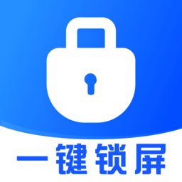 安卓一键锁屏app