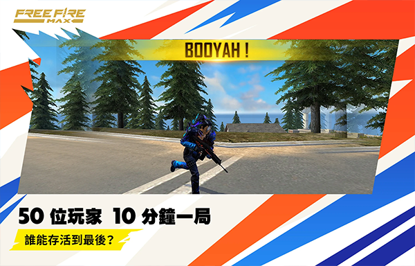 FreeFire游戏纯净最新版图1