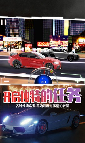 超级竞速狂飙手游无广告版图1