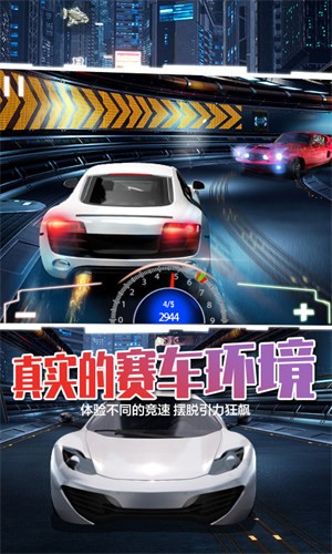 超级竞速狂飙手游无广告版图2