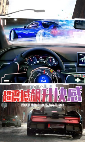 超级竞速狂飙手游无广告版图3
