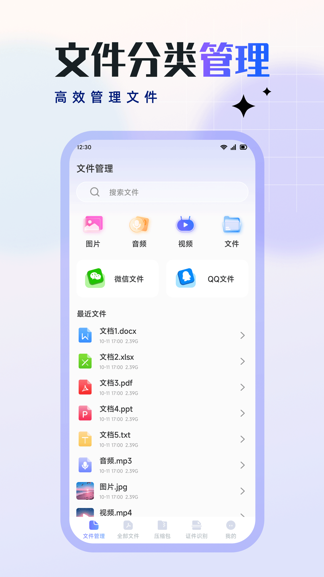 RAR压缩全能王官方正版图3
