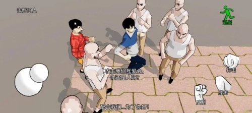 日常威胁游戏安装包图2