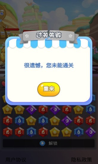 开心怪兽消消乐手游直装版