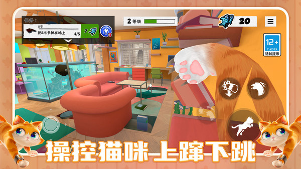 跑跑喵星人安卓版图2