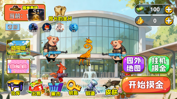 像长颈鹿一样手机免费版图1