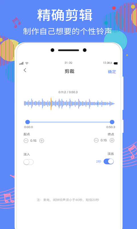 铃声助手安卓版图2