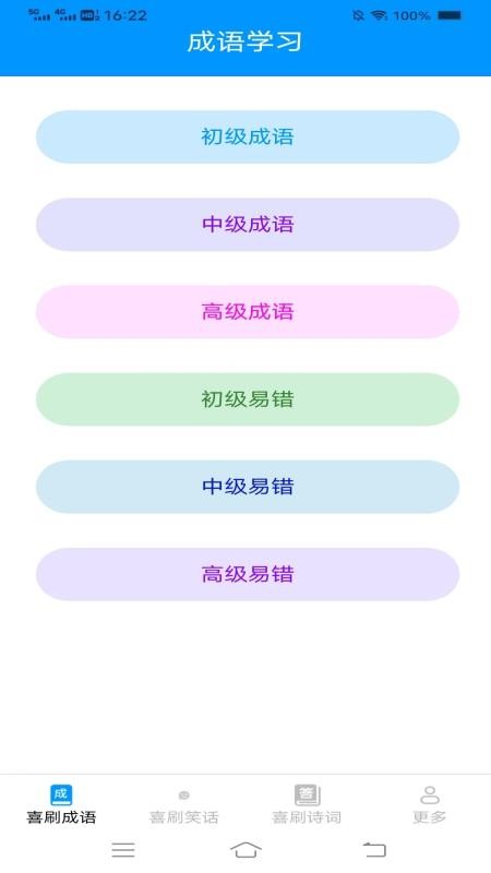 妙看喜刷原版图1