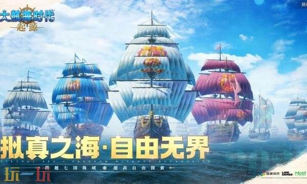 大航海时代起源国服官方网站入口大航海时代起源手游官网