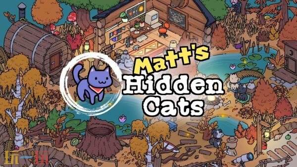 手绘风格的寻物冒险游戏《马特的隐藏猫咪》计划在3月份登陆Steam平台