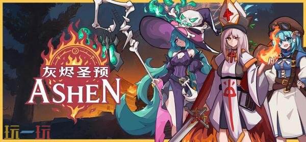 黑暗奇幻风格的战术CRPG游戏《灰烬圣预》正式上线啦！首发期间享有八折特惠