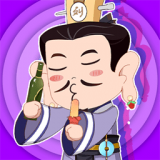 接着奏乐接着舞官方版