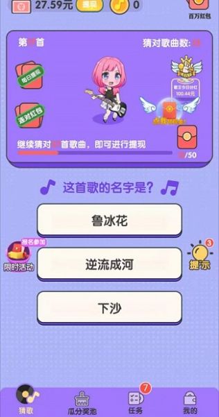 一起趣猜歌手游版图3