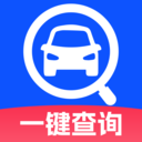 交通查询助手官方正版