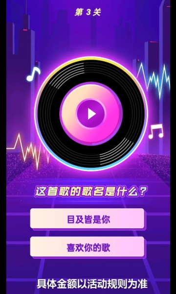 我还能猜歌游戏无广告版图2