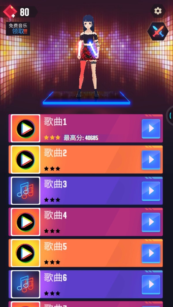 音乐杀手手游直装版图4