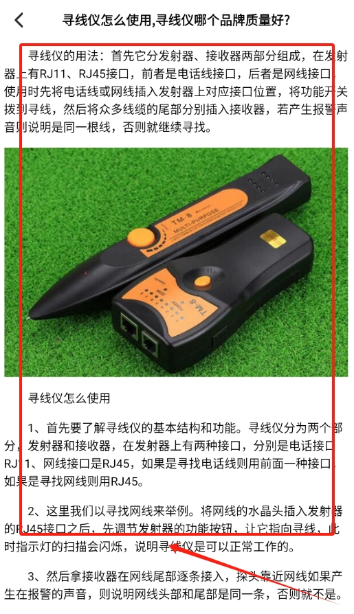 生活小妙招官方版