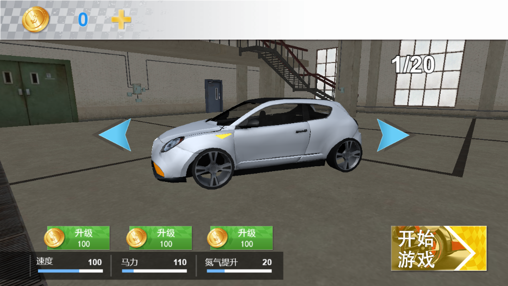 小车竞速赛手机最新版图1