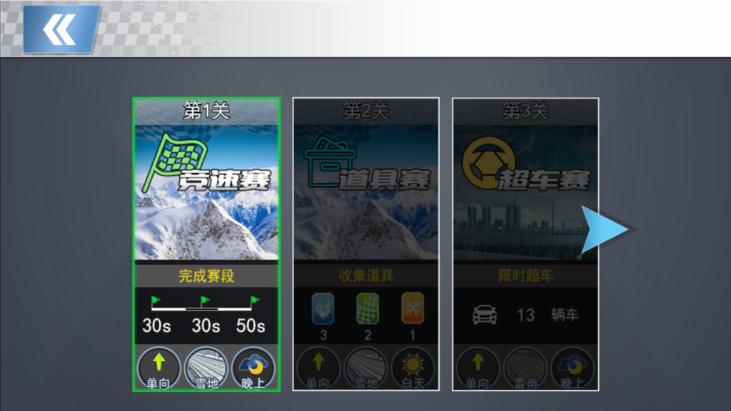 小车竞速赛手机最新版图2
