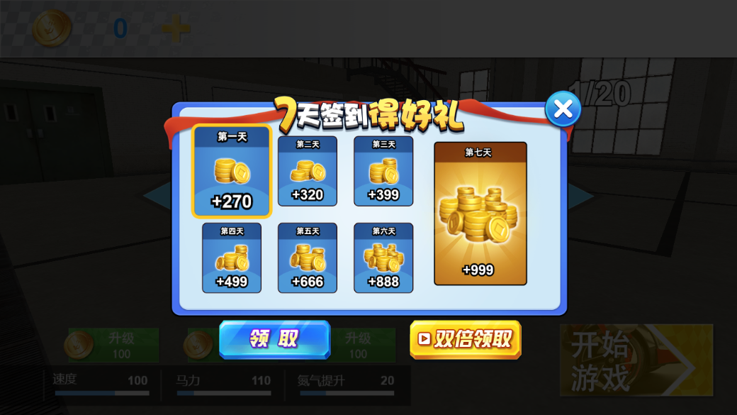 小车竞速赛手机最新版图3
