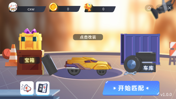 万宁赛车