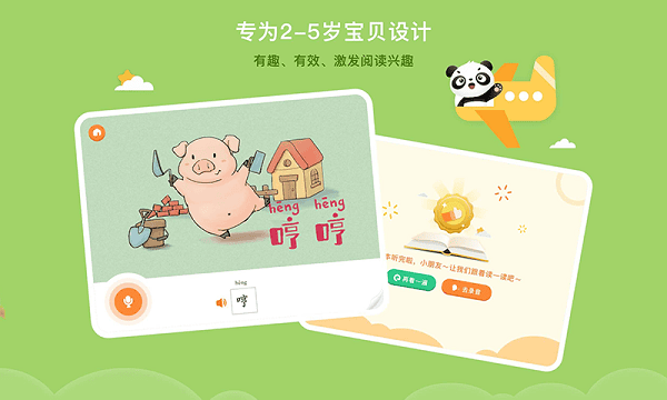 竹子阅读正版图3