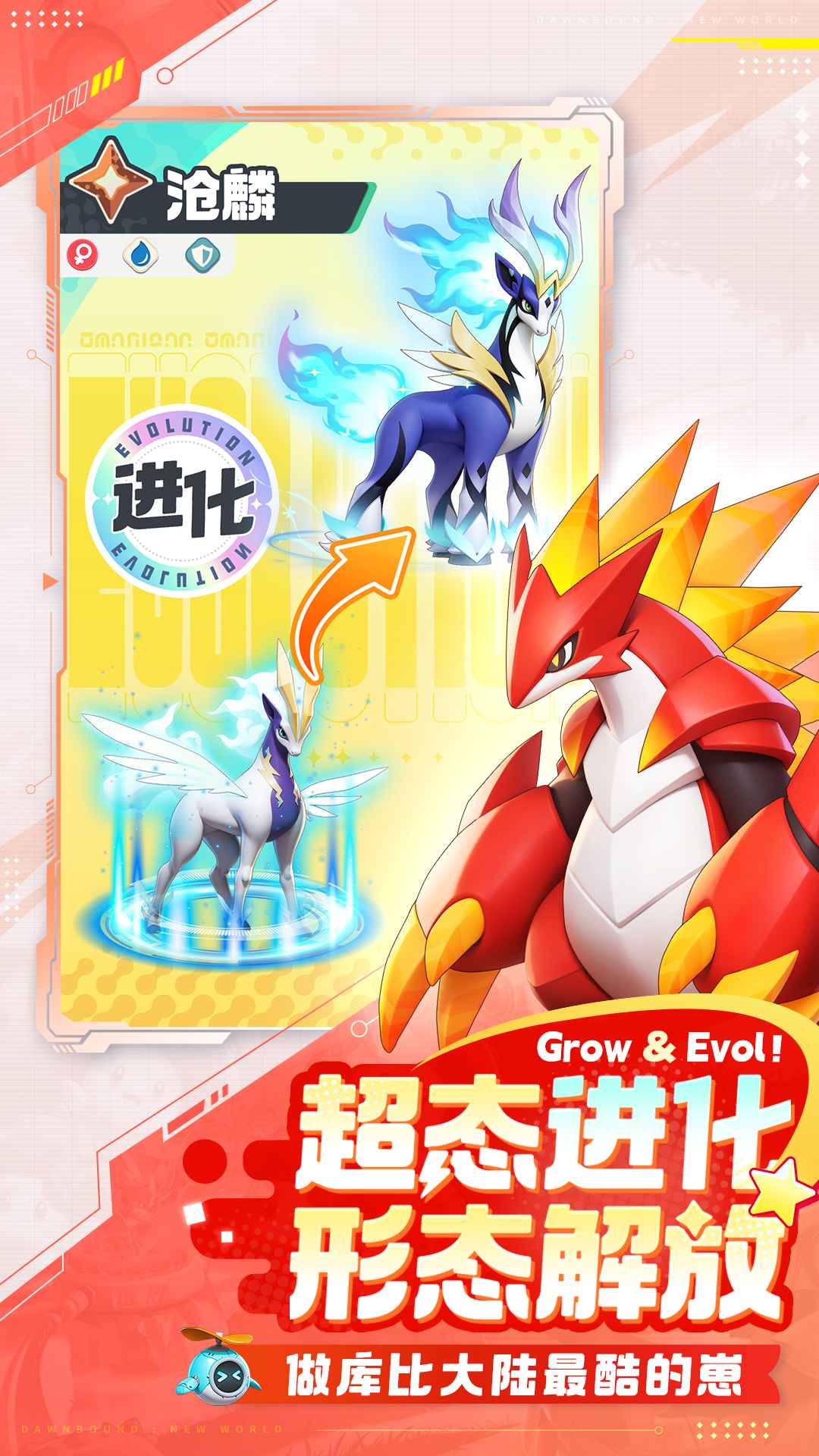 曙光重临手游免费版图2