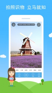 慧眼识图无广告版图1