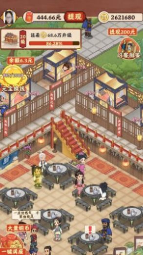 龙年客栈无广告版