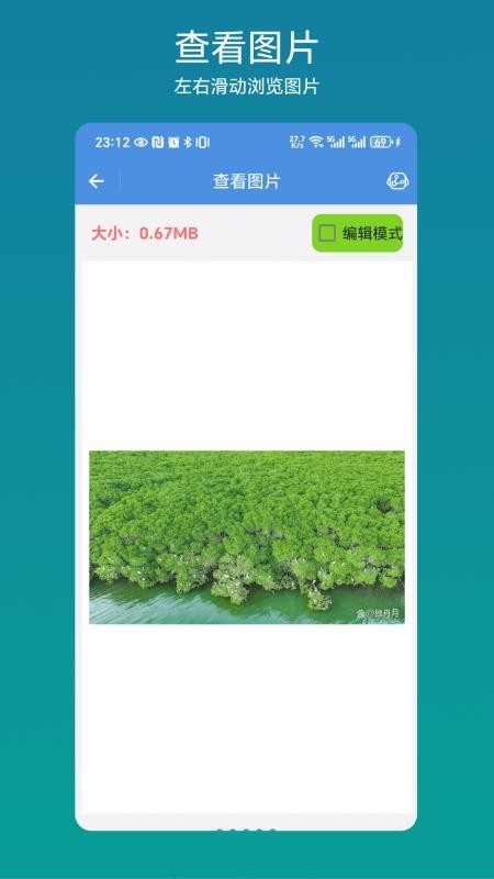 网页抓图宝手机最新版图1