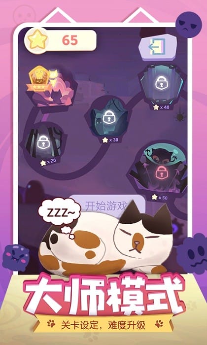 左瞄右喵免费版图2
