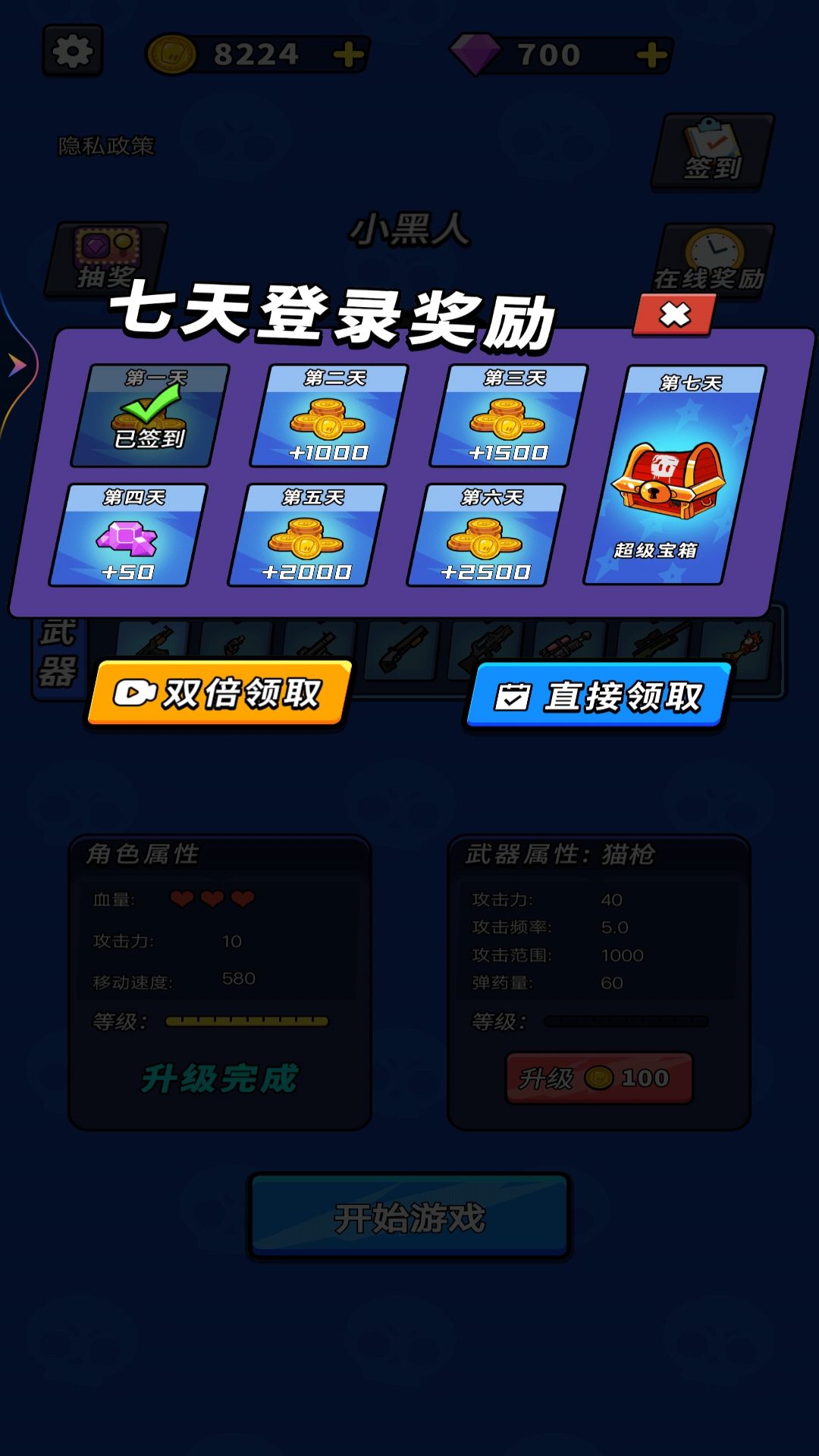 荒野枪战大乱斗安卓版(1)