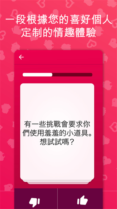 couple game免费版(5)
