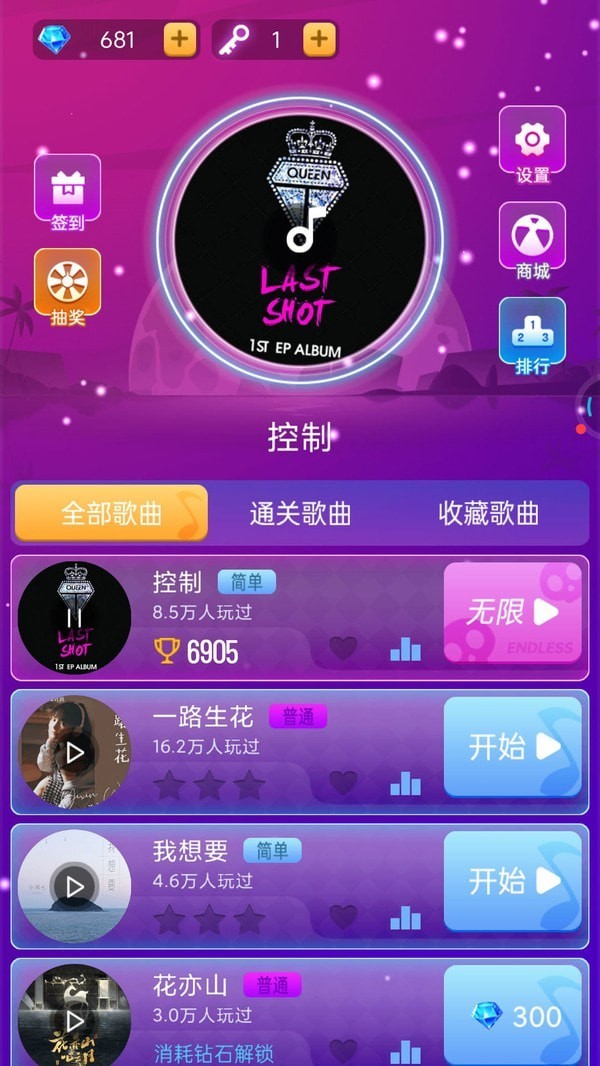 炫彩音跃2正版图2
