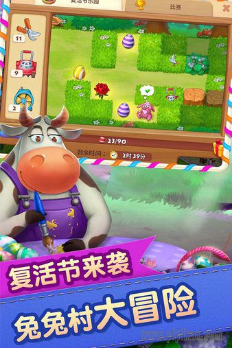 梦想城镇vivo登录版(3)