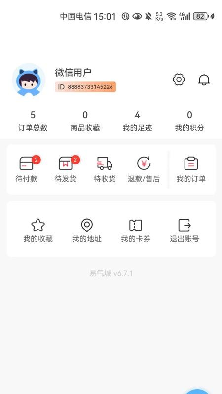 易气城官方最新版
