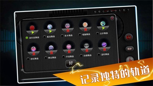 打碟模拟器手机版图3